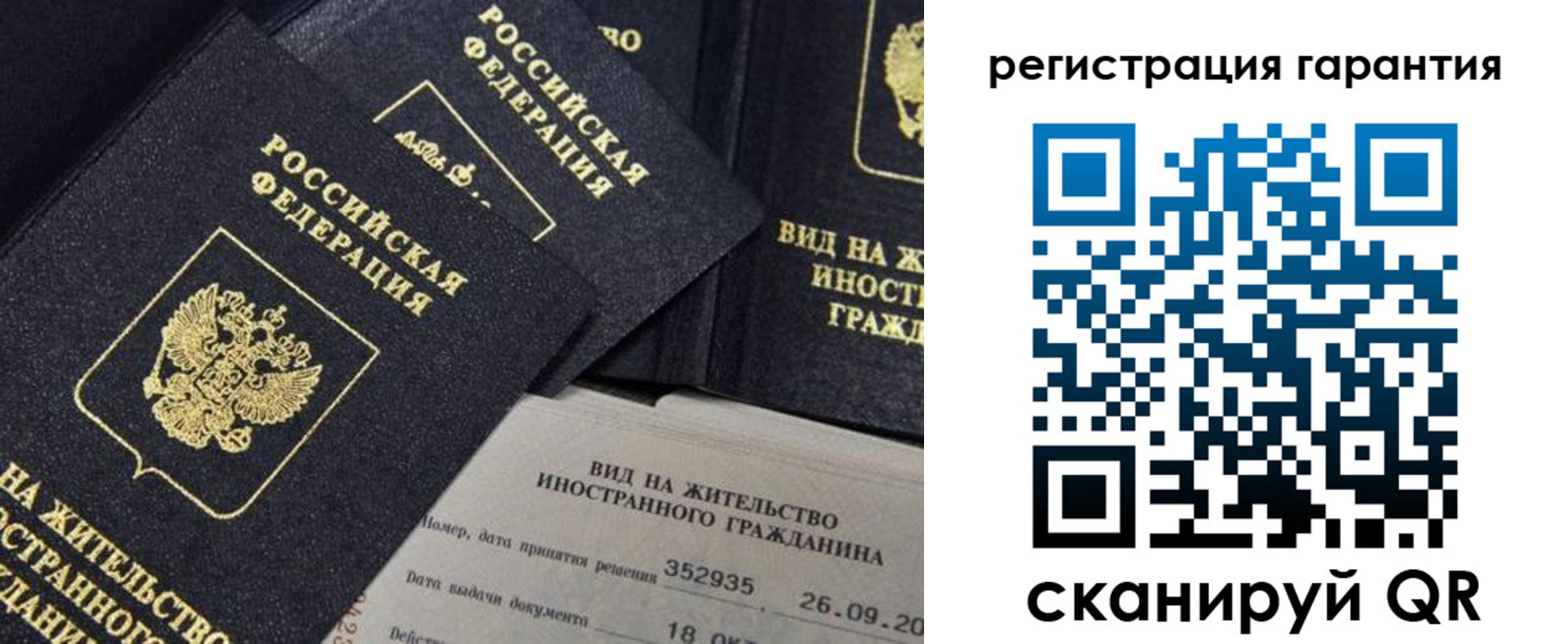 временная регистрация законно в Луге