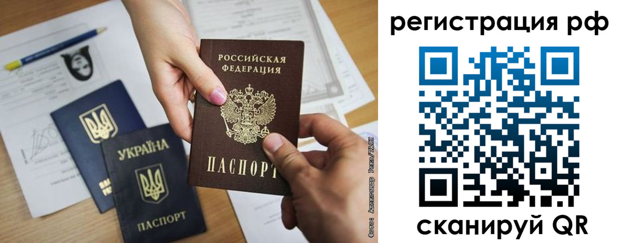 прописка 2025 в Луге