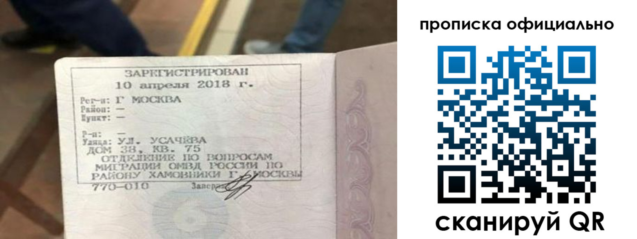 временная регистрация для всех в Луге