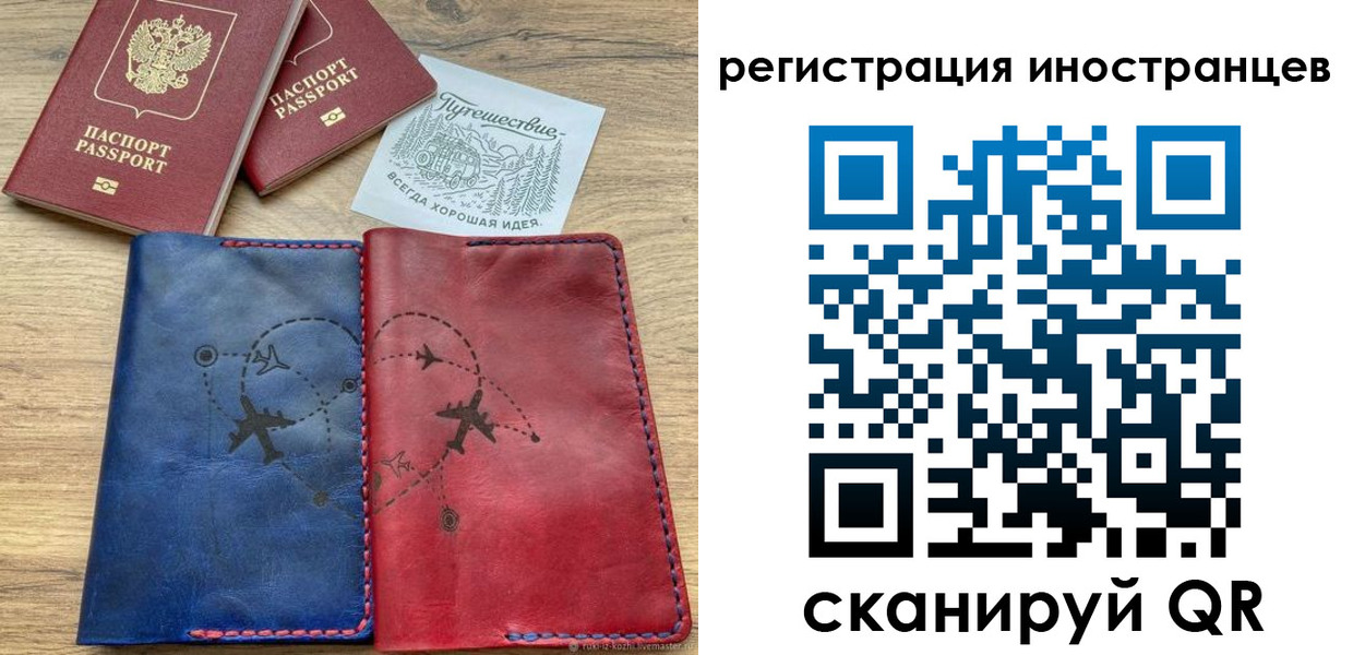 временная регистрация для всех в Луге