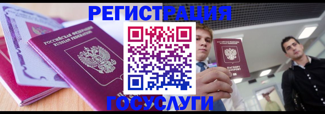 прописка для кредита в Луге