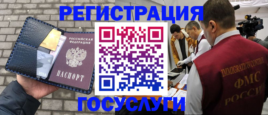 временная регистрация законно в Луге