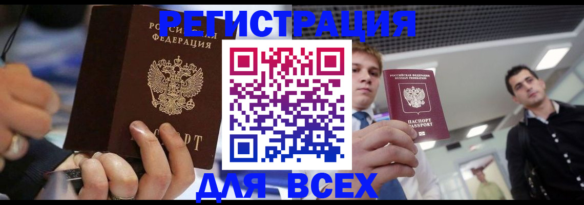 временная регистрация надежно в Луге