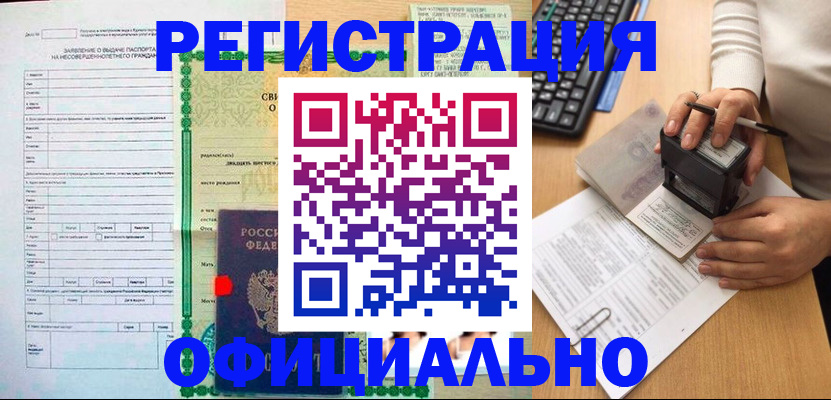 регистрация для дет. сада в Луге