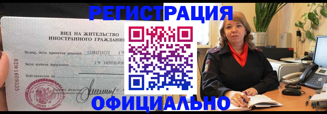 временная регистрация 2025 в Луге