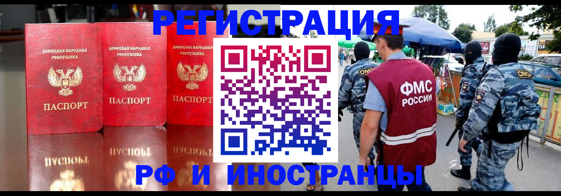 прописка штамп в Луге