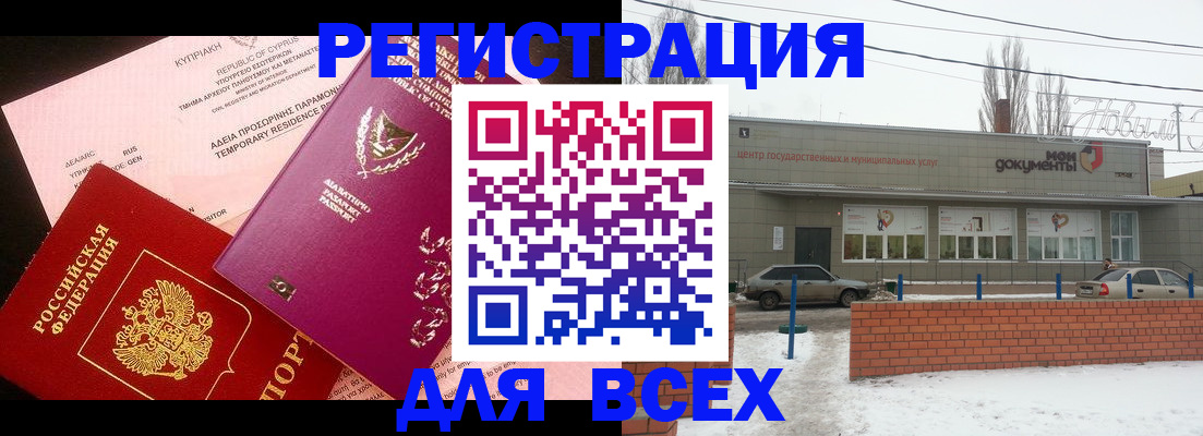 прописка ребенка в Луге