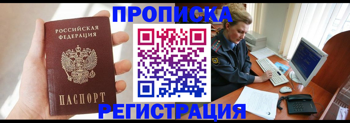 найти адрес прописки в Луге